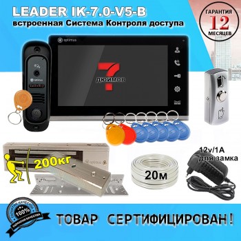 Видеодомофон Leader IK-7.0-V5-B с доступом и управлением