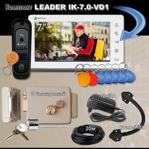 Домофон Optimus Leader IK-7.0-VD1, видео комплект