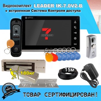 Leader IK-7.0V2-B комплект видеодомофона с доступом и управлением замком