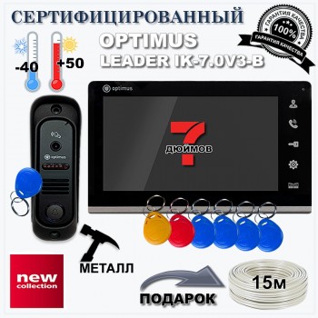 Комплект видеодомофона Optimus Leader IK-7.0V3-B