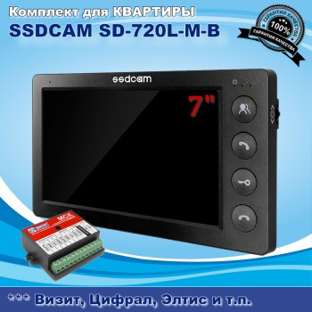 Видеодомофон SSDCAM SD-720L-M(B) с модулем МСК для квартиры