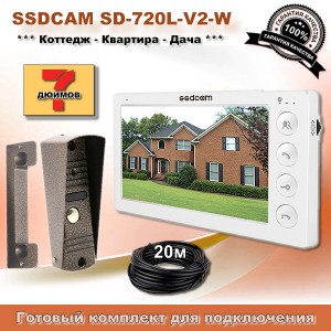 Видеодомофон Ssdcam SD-720L-V2 (белый), готовый комплект