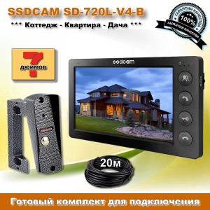 Видеодомофон Ssdcam SD-720L-V4-B (черный), готовый комплект