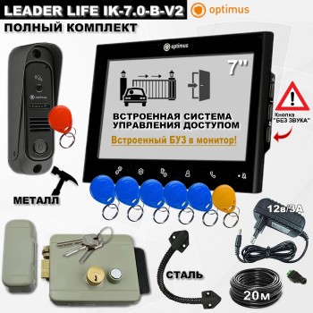 Видеодомофон Leader Life IK-7.0-B-V2 комплект с замком