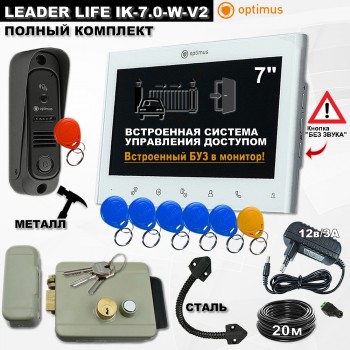 Видеодомофон Leader Life IK-7.0-W-V2 комплект с замком