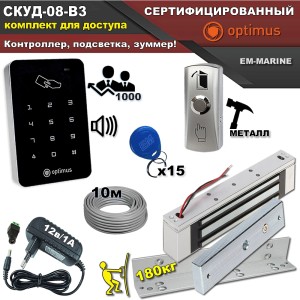 Магнитный замок с брелками СКУД-08-В3 для доступа. СКД Магнитный замок с брелками СКУД-08-В3 для доступа. СКД
