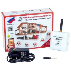 GSM сигнализация - ИПРО 1(прибор)